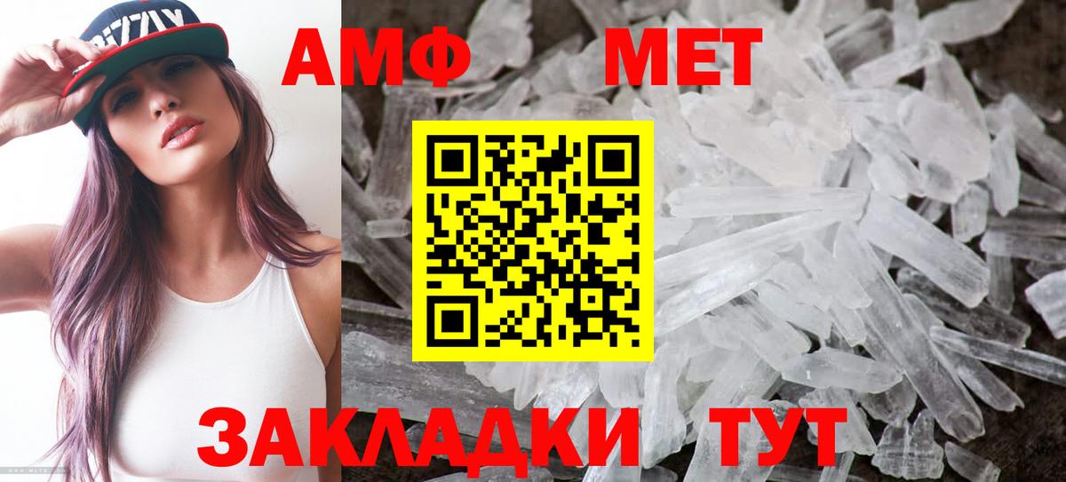 АМФ Premium  Amphetamine  Таганрог  Вход с VPN  АМФ 