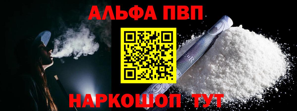 APVP кристаллы  Alpha PVP Соль  купить наркотик  Альфа ПВП  Таганрог  Вход с VPN 