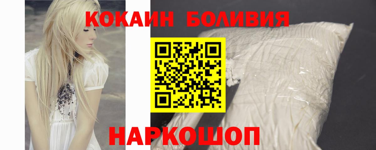 КОКАИН FishScale  Вход с VPN  Cocaine  КОКАИН Эквадор  Таганрог 