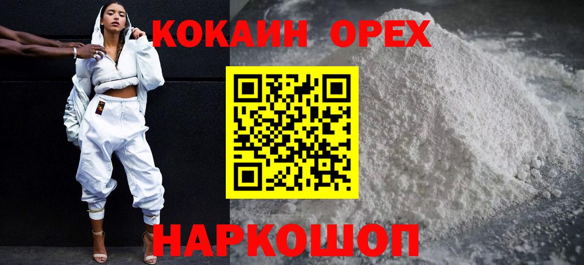 Кокаин Перу Таганрог