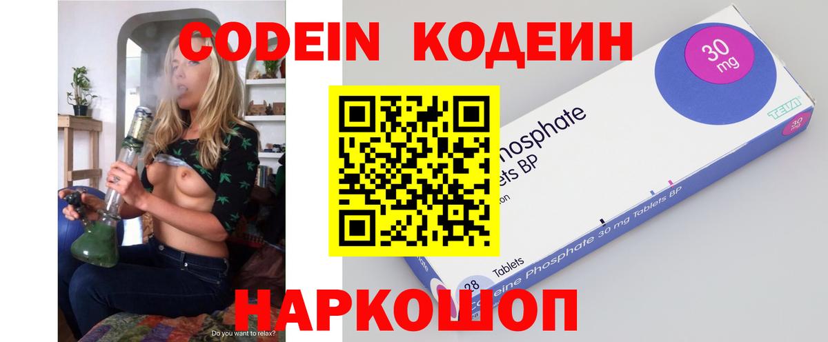 Кодеиновый сироп Lean напиток Lean (лин) Таганрог