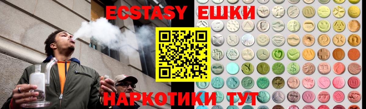 ЭКСТАЗИ ешки Таганрог
