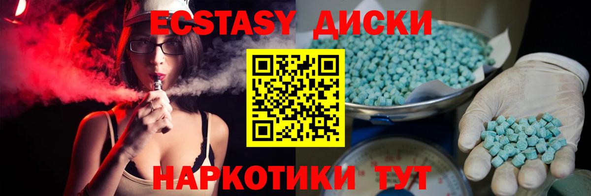 Ecstasy XTC  Вход с VPN  Таганрог  Экстази louis Vuitton 