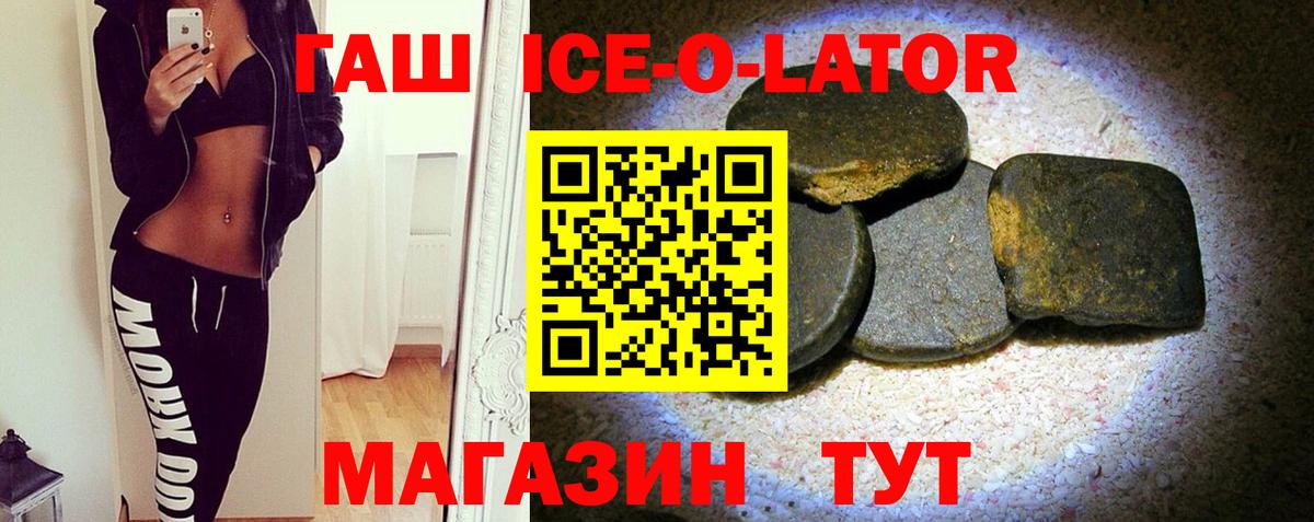 Гашиш хэш Таганрог