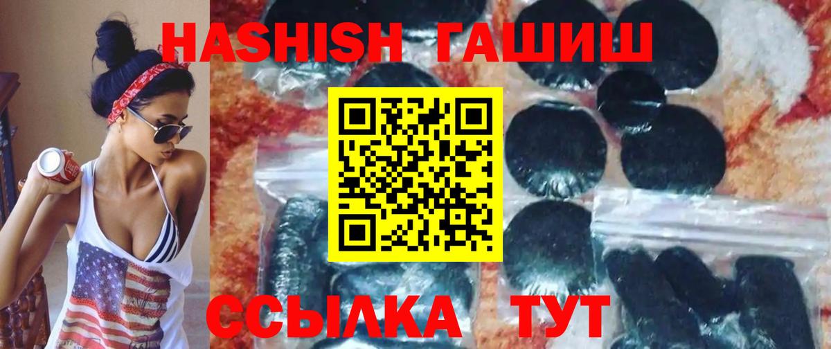 Гашиш гашик  Вход с VPN  Таганрог 