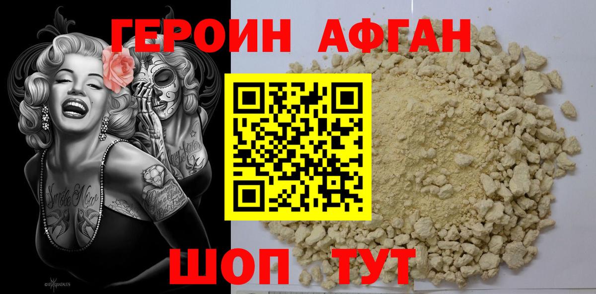 Таганрог  Героин хмурый  Героин  Вход с VPN 