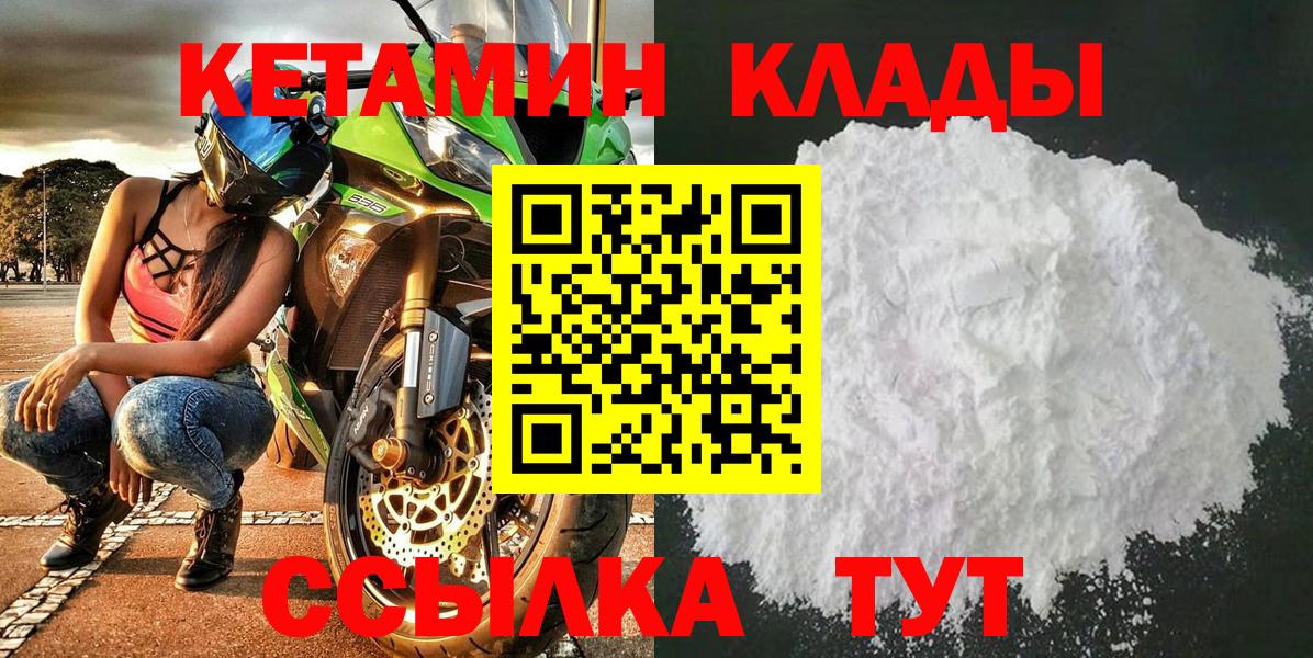 КЕТАМИН VHQ Таганрог