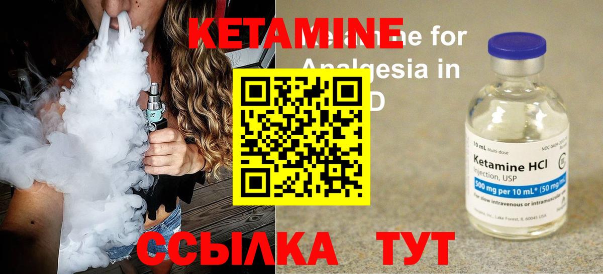 КЕТАМИН ketamine  Кетамин ketamine  это формула  Таганрог  Вход с VPN 
