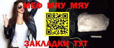 мяу мяу кристалл Кингисепп