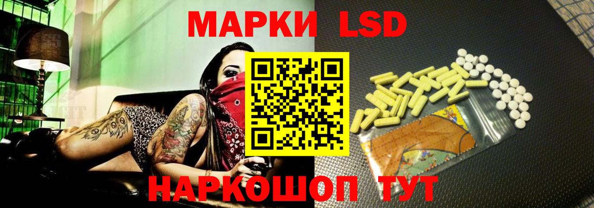 ЛСД экстази кислота  LSD-25 экстази ecstasy  Таганрог  Вход с VPN 