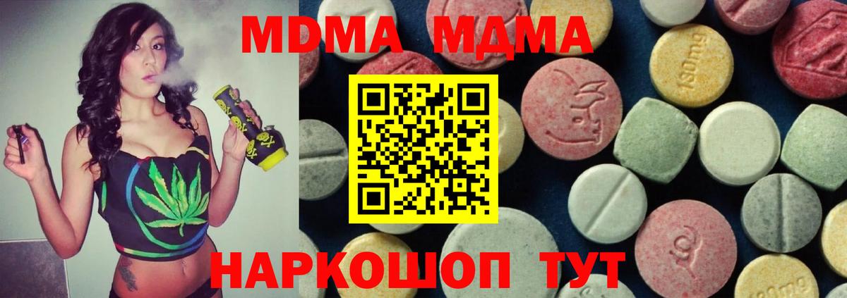 MDMA crystal  Вход с VPN  Таганрог 