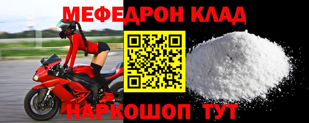 Меф мяу мяу кристаллы Таганрог