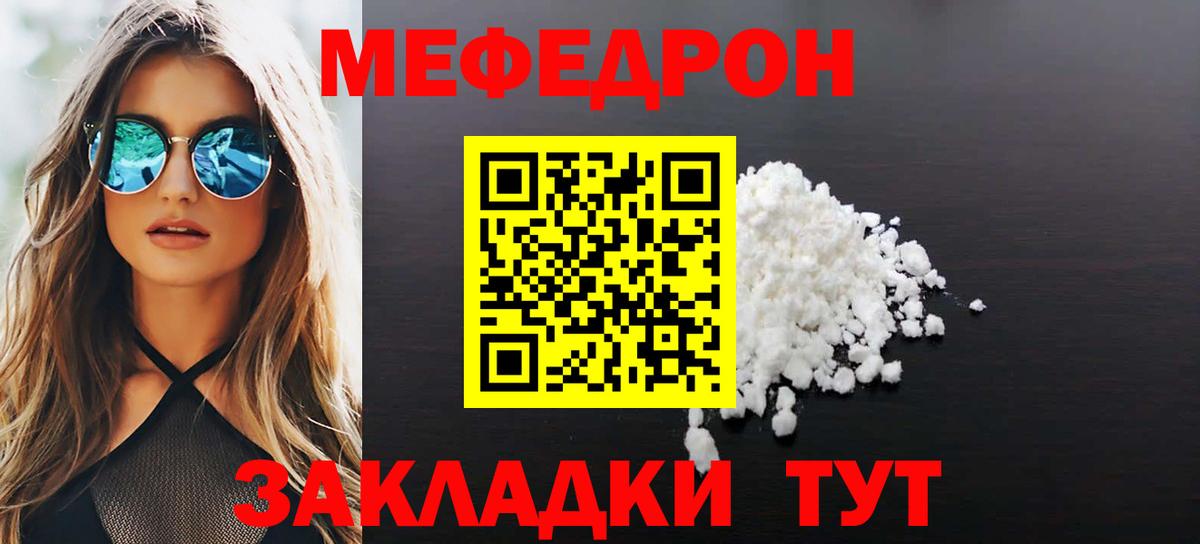 Таганрог  Мефедрон 4 MMC  Меф  Вход с VPN  Мефедрон мяу мяу  Мефедрон 