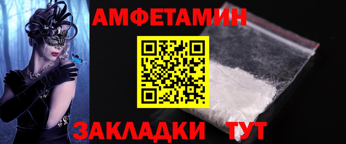 Метамфетамин пудра Таганрог