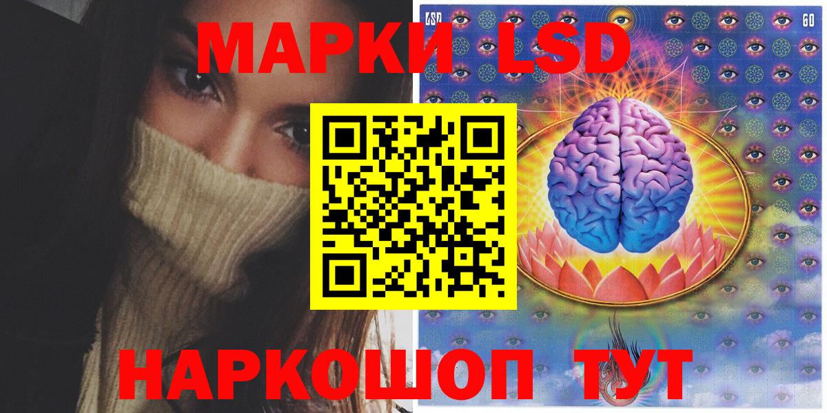 Таганрог  Наркотические марки 1,8мг  Наркотические марки 1,8мг  Вход с VPN 