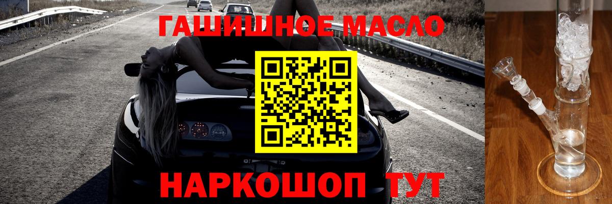 Дистиллят ТГК концентрат  Вход с VPN  закладки  ТГК вейп с тгк  Таганрог 
