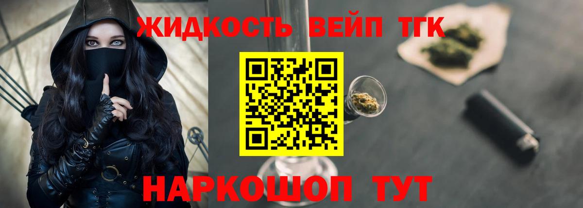 ТГК вейп с тгк Таганрог